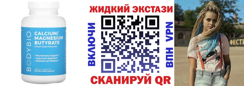 Бутират BDO  где найти наркотики  Козловка 