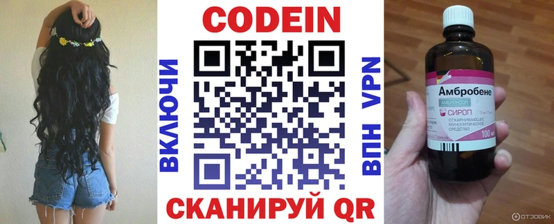 Codein напиток Lean (лин)  blacksprut вход  Козловка 