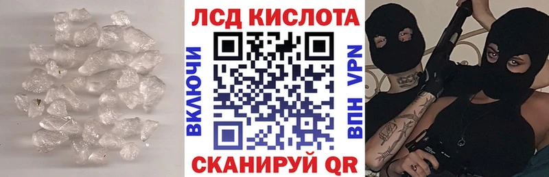 Лсд 25 экстази кислота Козловка